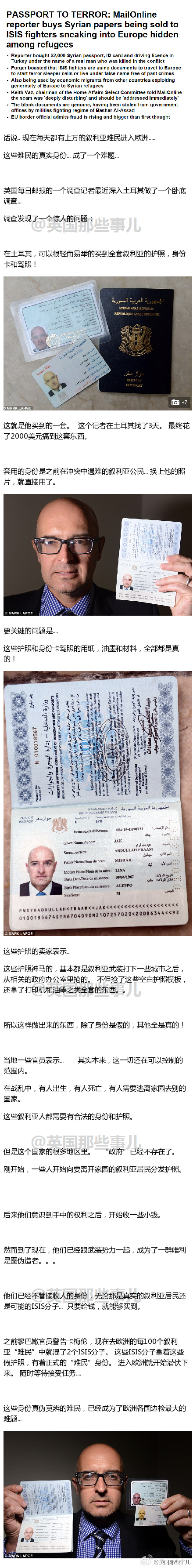 ISIS分子花2000美元就能买叙利亚护照 