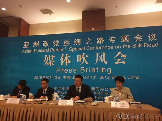 10月13日，亚洲政党丝绸之路专题会议媒体吹风会在北京举行。中共中央对外联络部副部长郭业洲（右二）介绍会议有关情况并回答记者提问。 