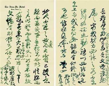 康有为致康同璧的披露暗杀计划的手札。（朵云轩 供图）