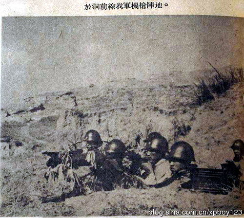 资料图：雪峰山会战中国军重机枪阵地