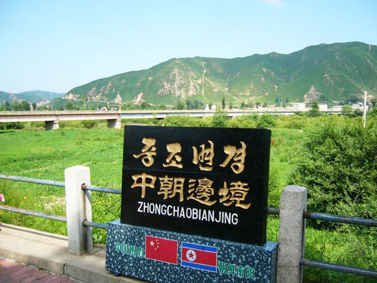 中国与朝鲜边境
