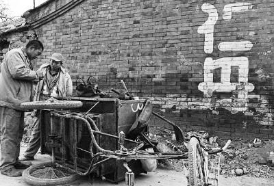 2008年，这则日本“仁丹”广告重见天日，字迹仍然清晰 摄/法制晚报记者 崔毅飞（资料图）