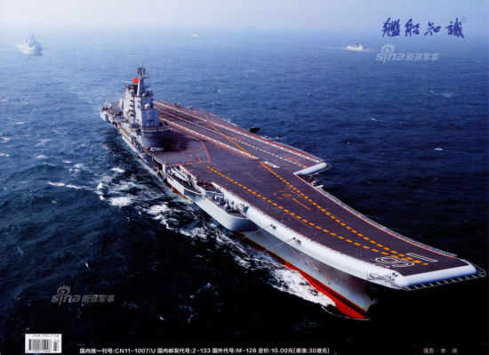 辽宁舰航母舰队