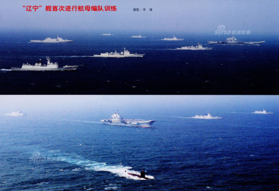 辽宁舰航母舰队2