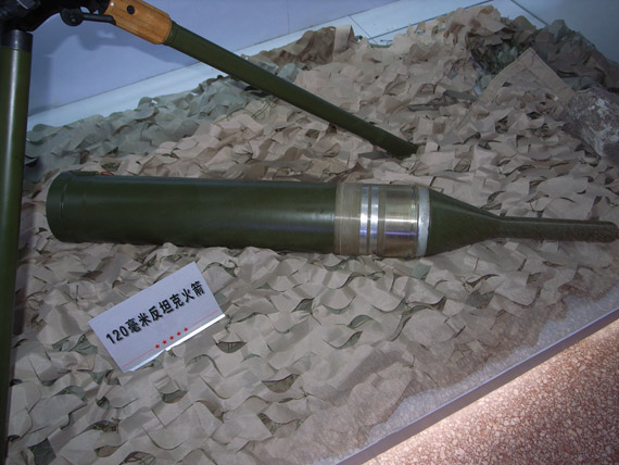 图文120毫米反坦克火箭弹