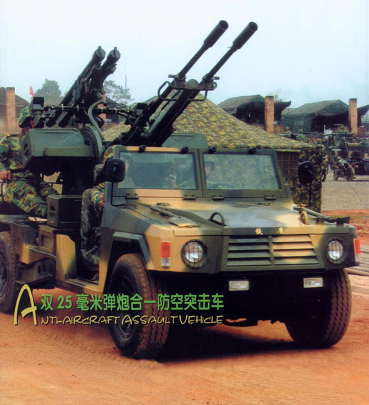 图文中国双25毫米弹炮合一防空突击车
