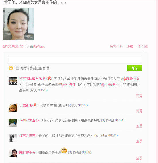 网友评论：素颜才是王道。