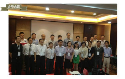 会员合影