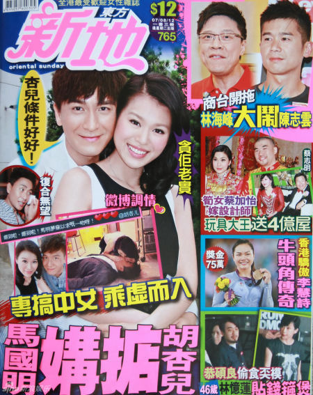 港媒曝胡杏儿碍姐妹情份难接受马国明