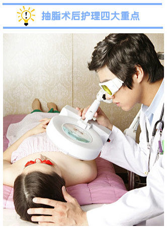 抽脂术后护理的4大要点