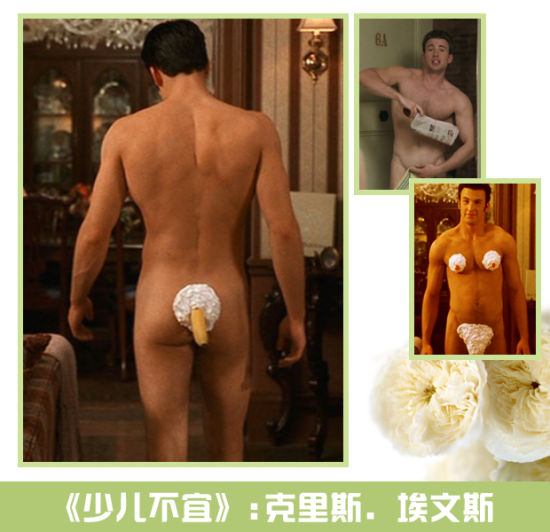 《少儿不宜》 克里斯. 埃文斯