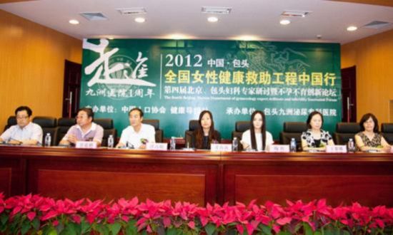 “全国女性健康救助工程走进包头1周年总结大会”