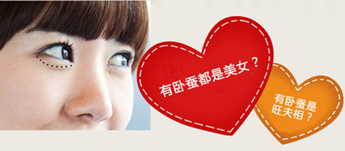 卧蚕是旺夫女的标志之一。