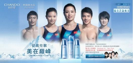 自然堂征战伦敦美在巅峰