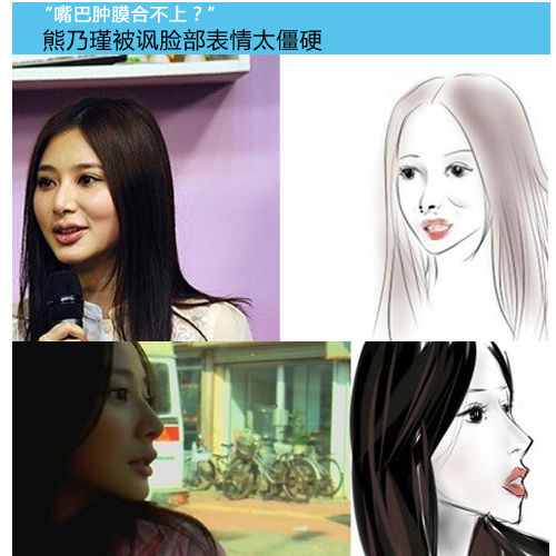 熊乃瑾：嘴敢合上不。