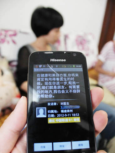 梅小姐发信息咨询医生解决方案，医生称希望“让梅小姐后退一步”。