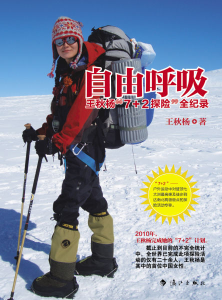 《自由呼吸》封面