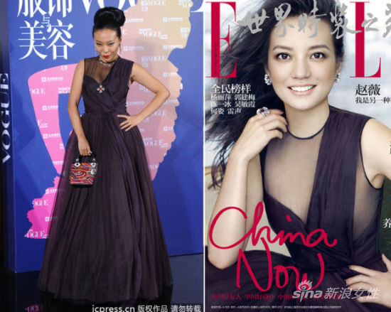 万宝宝赵薇撞衫