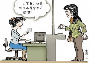 整容后应及时更换身份证。
