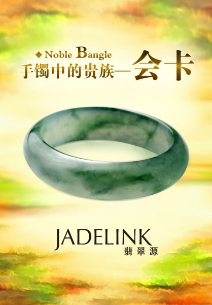 会卡手镯