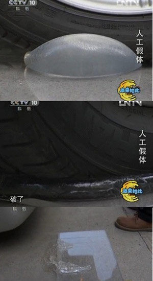 汽车碾压假体试验