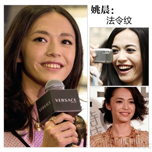 姚晨的法令纹很深