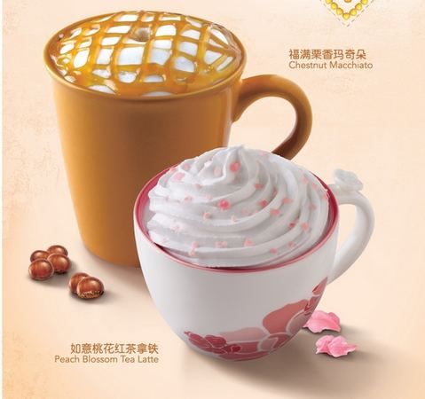 星巴克为新年增添“星”味道