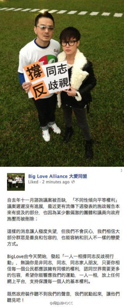 何韵诗微博发起“撑同志反歧视”行动