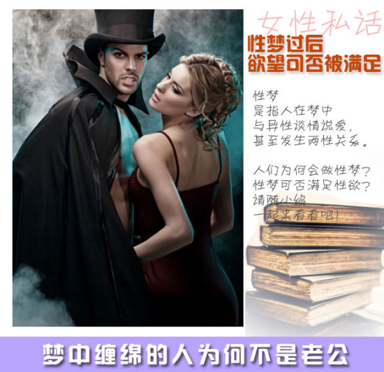 梦中缠绵的人为何不是老公
