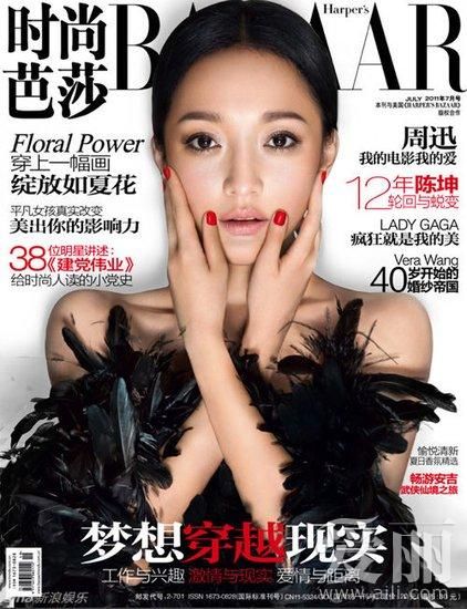 清新冶艳混搭不协调