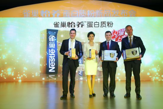 　　新品亮相：雀巢大中华区食品及饮料部奶品业务副总裁康乐先生、雀巢怡养健康闪耀大使杨澜女士、雀巢大中华区董事长兼总裁狄可为先生、雀巢大中华区食品及饮料部总裁苏博先生