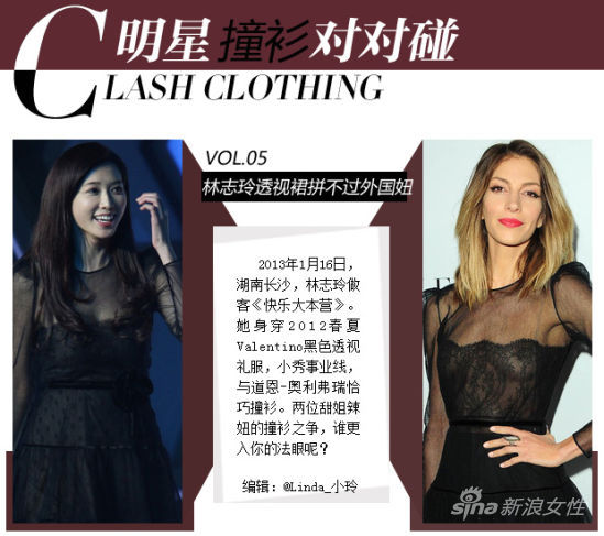 大牌透视裙泄春光 林志玲拼不过外国妞
