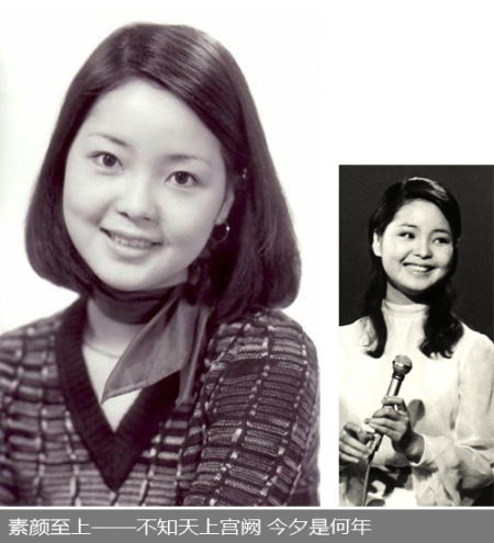素颜邓丽君
