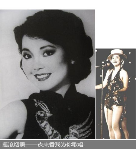 摇滚范儿邓丽君