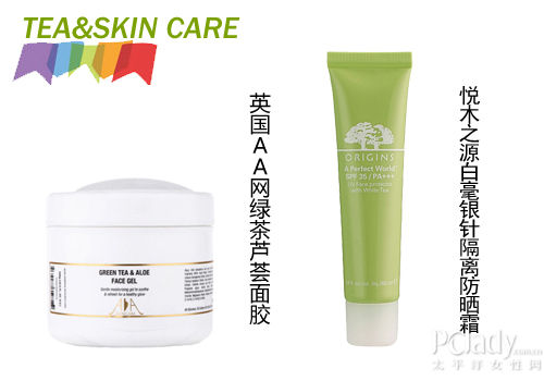 白菊绿茶搭配产品