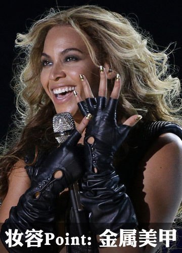 碧昂斯金属美甲