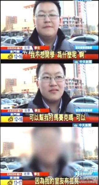 男生打抱怨室友狐臭要求打马赛克