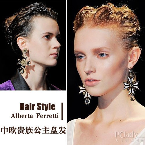 中欧贵族公主盘发