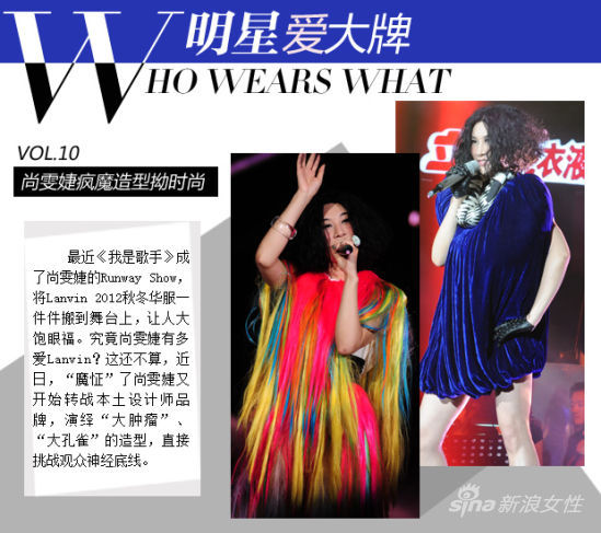 尚雯婕 我是歌手 拗时尚疯魔造型盘点 手机新浪网