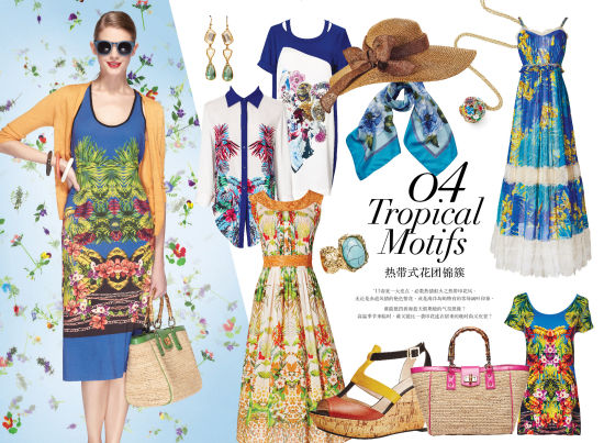 蓬勃朝气的印花单品