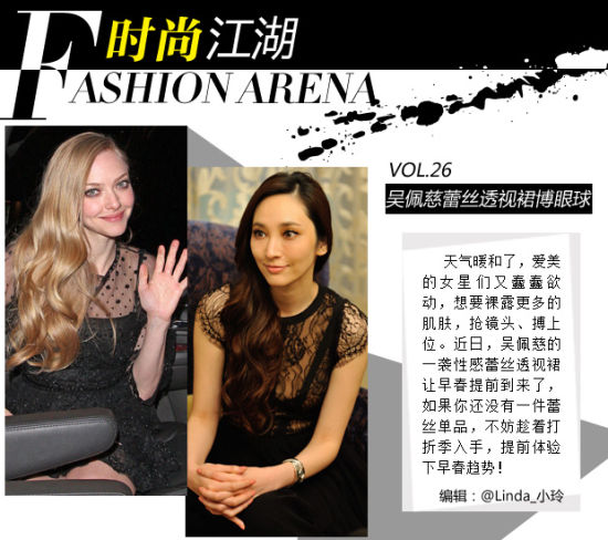 吴佩慈领衔蕾丝透视裙 欲女早春杀伤武器