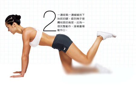 缓缓放下抬起的腿