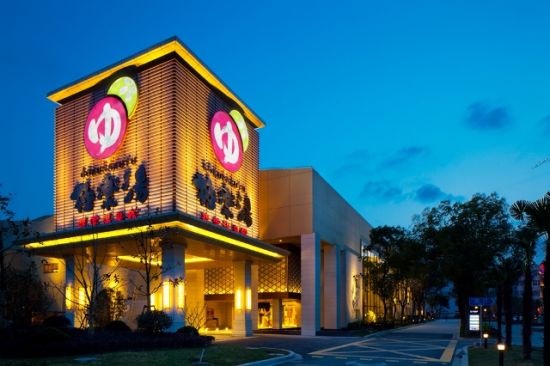 极乐汤碧云温泉馆