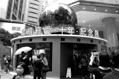 “继续宠爱十年纪念展”在香港展出，吸引不少路人。