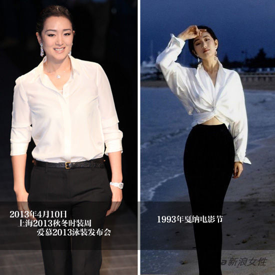 巩俐钟爱白衬衫