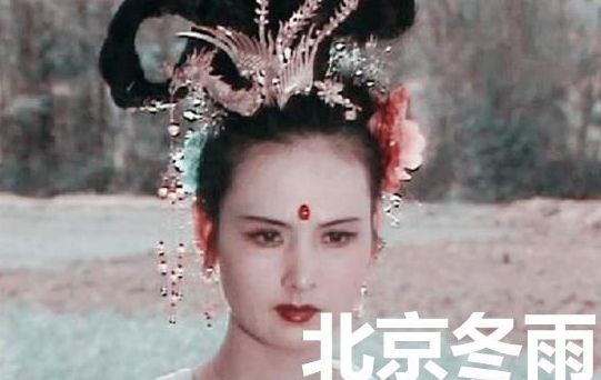 86版西游记嫦娥