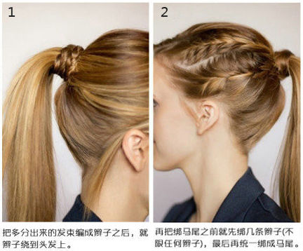 加入麻花辫的马尾造型