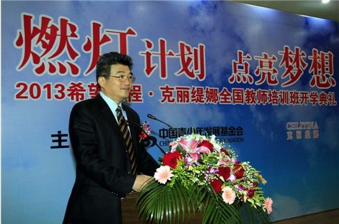 克丽缇娜集团首席执行长余敬伦博士致辞