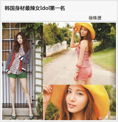 徐珠贤是少女时代的主场和领舞