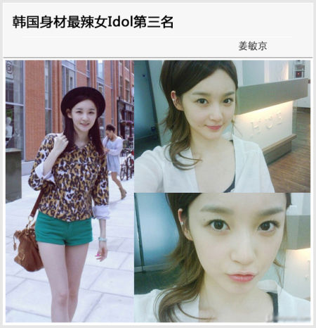 姜敏京美丽的外貌吸引不少男生女生喜欢